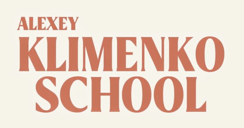 Логотип Alexey Klimenko School